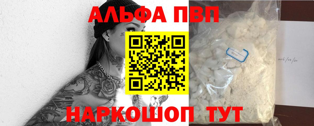 Alfa_PVP VHQ  Alpha PVP  Новосибирск  Вход с VPN 