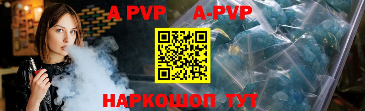 Alpha PVP СК КРИС Новосибирск