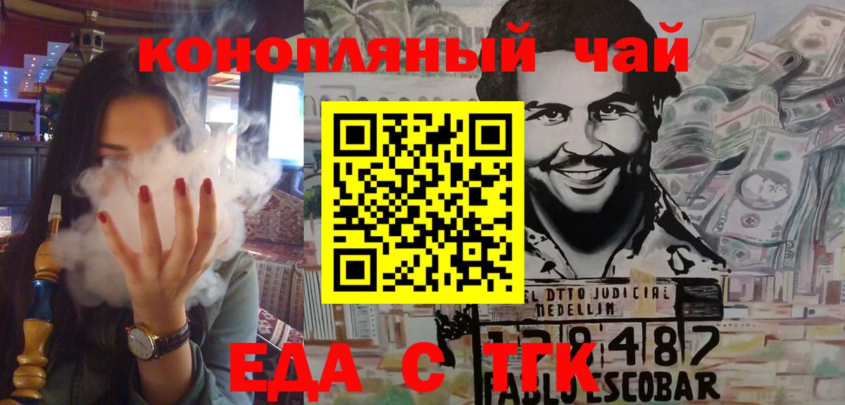 Новосибирск  Cannafood марихуана  Вход с VPN 