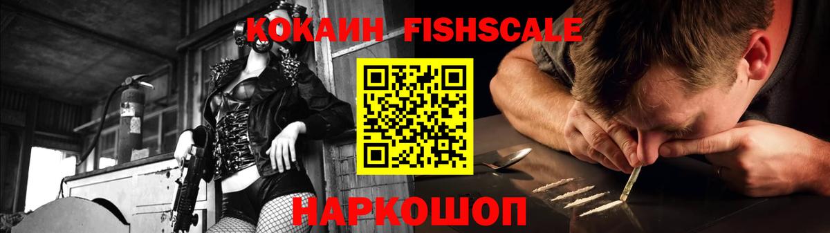 КОКАИН Перу Новосибирск
