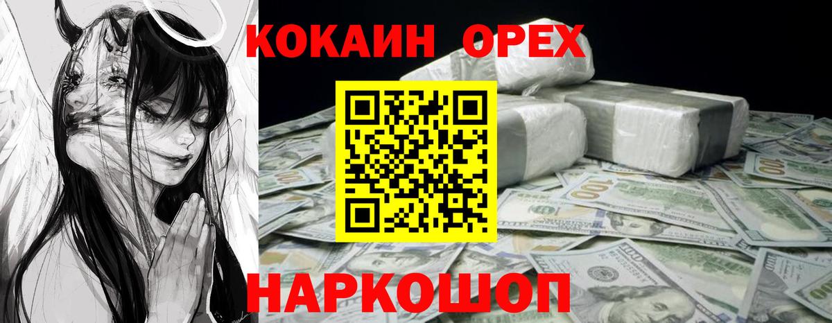 COCAIN 97%  Cocaine Перу  Вход с VPN  Новосибирск 