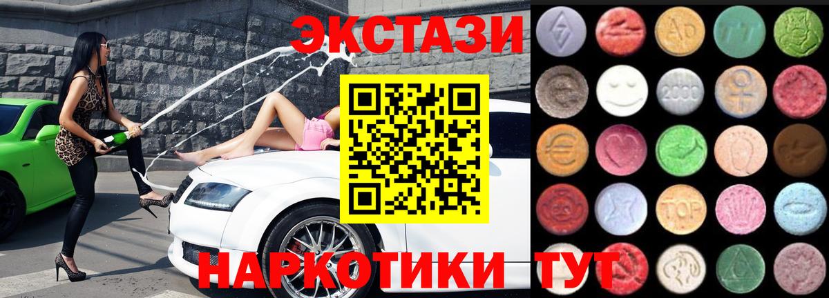 Новосибирск  Экстази  Экстази Cube  omg   ЭКСТАЗИ таблы  Вход с VPN 