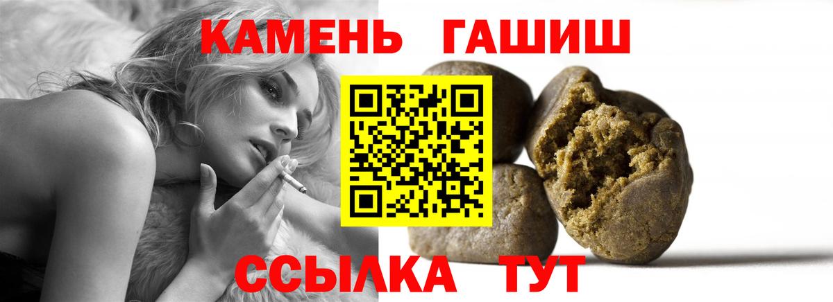 ГАШИШ гарик  Вход с VPN  ГАШИШ  Гашиш Cannabis  Новосибирск 