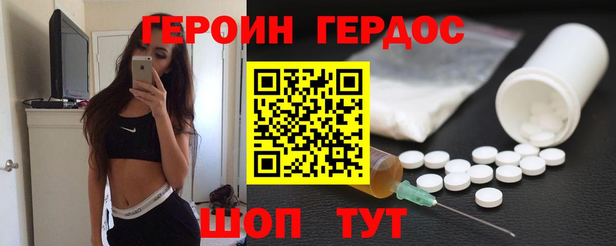 ГЕРОИН VHQ Новосибирск