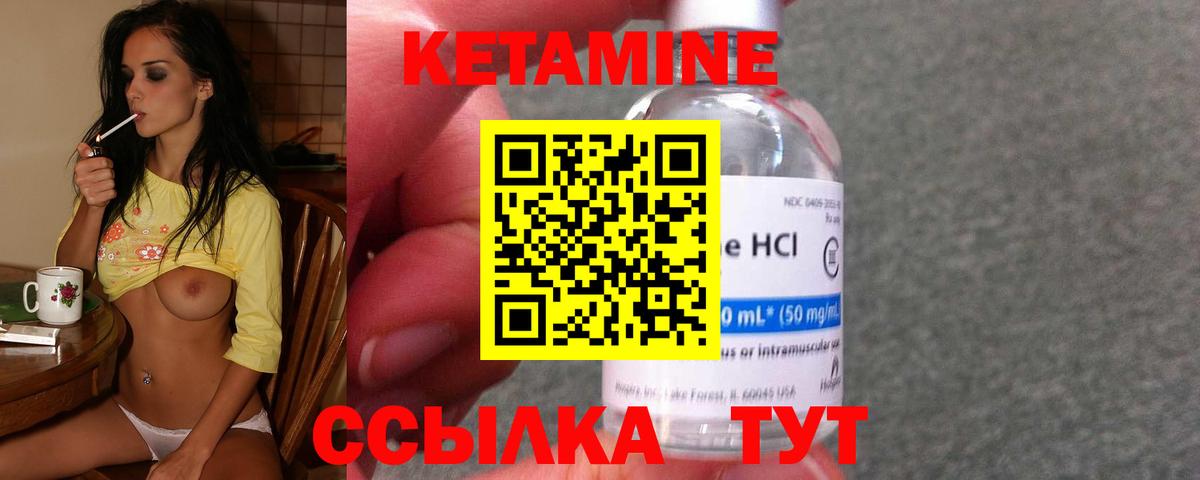 Кетамин VHQ Новосибирск