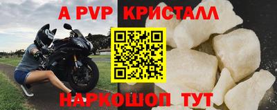 Альфа ПВП Янаул