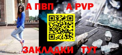 Альфа ПВП Янаул