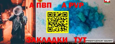Альфа ПВП Янаул