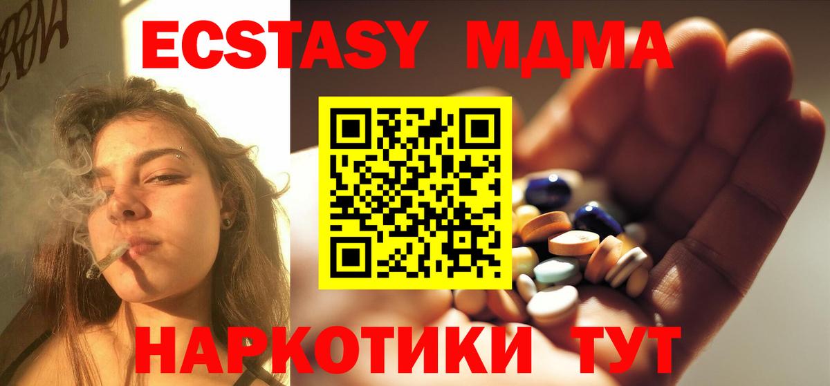 МДМА Molly  МДМА молли  Вход с VPN  MDMA  Новосибирск 