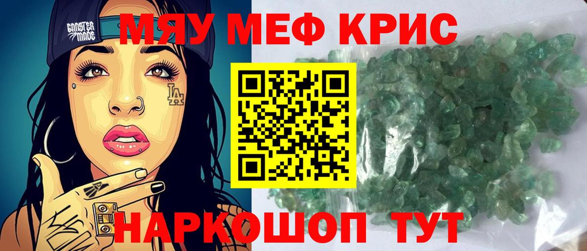 МЕФ 4 MMC  МЕФ mephedrone  Вход с VPN  Мефедрон  Новосибирск 
