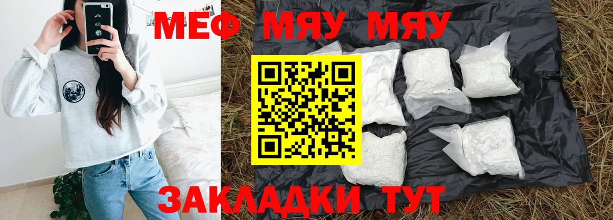 МЕФ мука Новосибирск