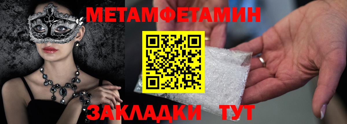 Первитин Декстрометамфетамин 99.9% Новосибирск